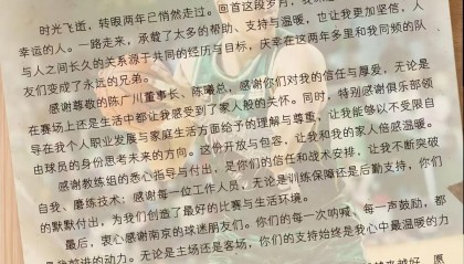 获得完全自由球员身份，曾繁日深情致谢同曦男篮