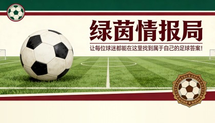 开云app官网下载问题-“跌入谷底，在浴室痛哭”：米利克的困境与尤文博格巴的惊人内幕