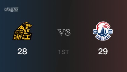 首节战罢，青岛29-28领先广厦